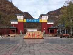 -爱情山风景区