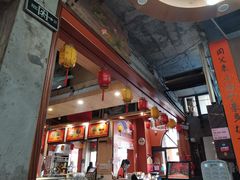 -禄源公·老莞诚饭店