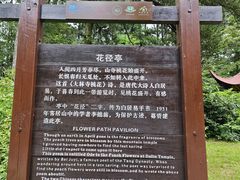 -庐山风景区花径公园