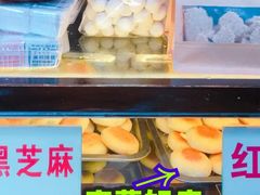 -矮子馅饼(大成路店)