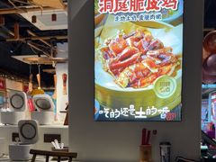 -洞庭土菜馆(天河北总店)