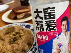 -大兴街扣碗包子馆