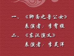 -德云社三庆园