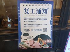 门面-炎蔵牛舌烤肉