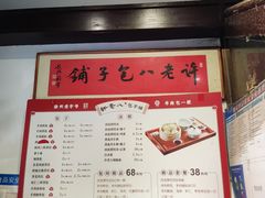 -许老八包子铺(回龙窝店)