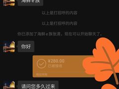 -海鲜e族(马王堆店)