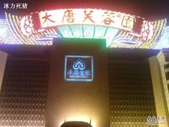 DSC00156-长安壹号
