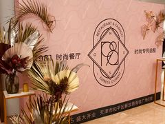 -1981牛排西餐厅(海信店)