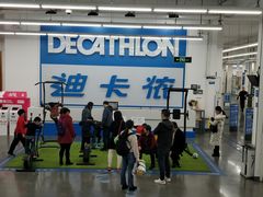 店内环境-迪卡侬(袁家岗店)