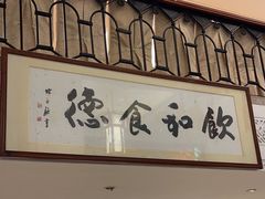 -陶然轩(沙面店)