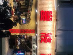 门面-今邕烧烤(西大店)