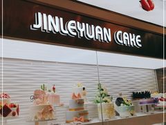 门面-津乐园(营口道店)