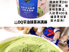 -DQ·蛋糕·冰淇淋(万象城店)