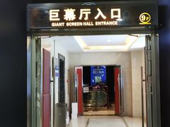-太平洋影城(王府井店)