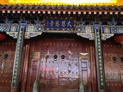 -大慈恩寺(大雁塔)