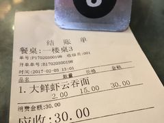 账单-恩宁刘福记(东华东路店)