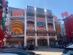 -中街刘老根大舞台