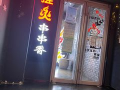 门面-搓火大都会(广安门总店)