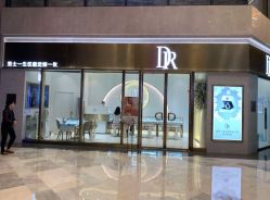 -DR钻戒(南宁会展航洋城店)