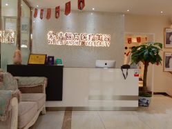 -紫洁俪方（北京）医疗美容