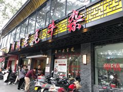 门面-潮镇老尾牛杂(环城西路店)