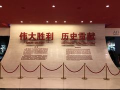 -中国人民抗日战争纪念馆