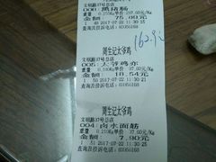 -周生记太爷鸡(文明路店)