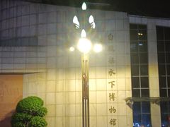 -白鹤梁水下博物馆