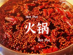 -枇杷园食为鲜火锅(南山店)
