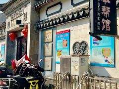 -三林本帮馆(中林街店)