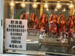 -顺城金记卤鸡·清真