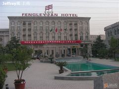 -丰乐园大酒店