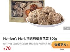 -山姆会员商店(邻瑞广场店)