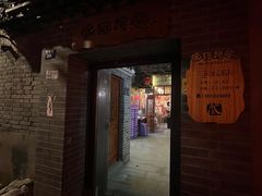 -肥猫烤翅·20年老字号(锦州道店)