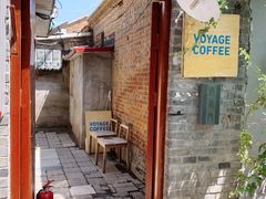 门面-VOYAGE COFFEE(北锣鼓巷店)