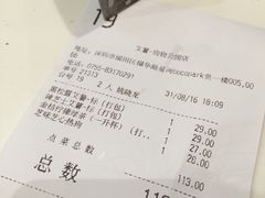 账单-艾薯夫妇Aysh(福田星河COCOPark店)