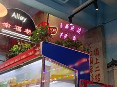 -马路边边火锅串串(观前街店)
