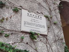 -圣玛利亚女中旧址