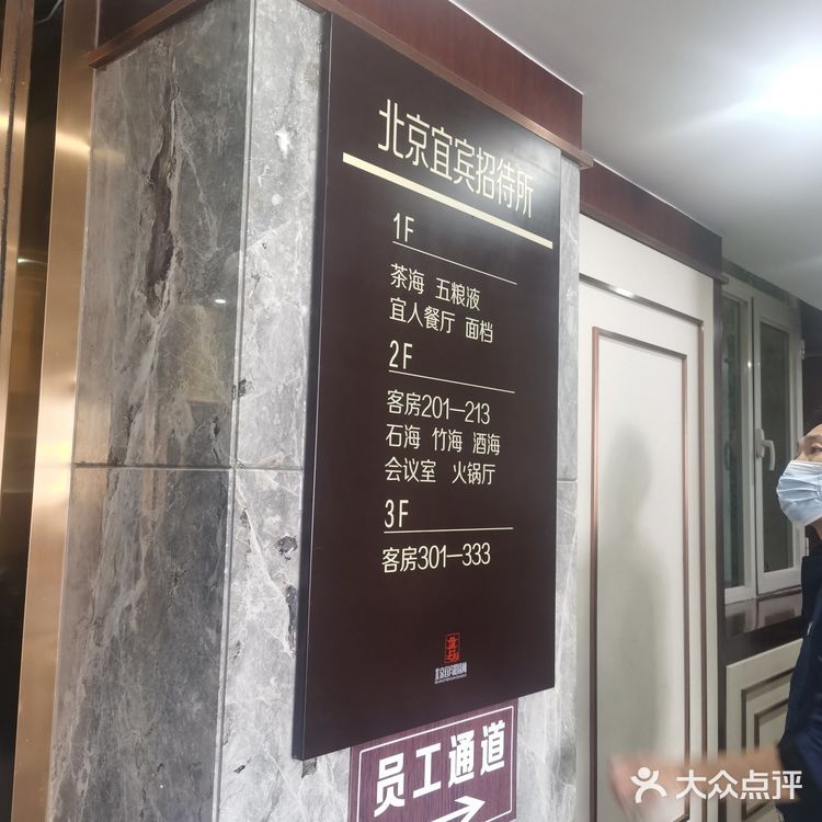 宜宾招待所的不辣版