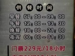 -碧中海汤泉汗蒸酒店