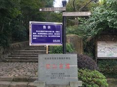 -径山寺