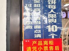 -张记酱牛肉(虎坊桥店)