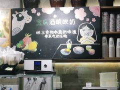 -宝珠奶酪(闵行仲盛店)