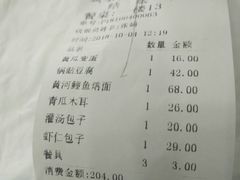 账单-黄家老店·非遗灌汤包(晋安路店)