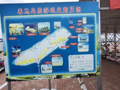 -养马岛旅游度假区