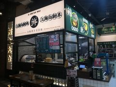 -阿金大白·上海菜馆(新天地店)