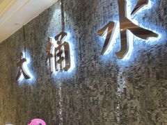 -大桶水·全国旗舰店(体育路店)