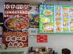 -瞻老元面馆(双塘路店)