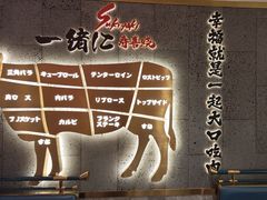 -一绪に寿喜烧(虹悦城店)