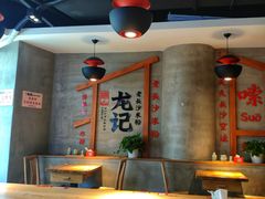 大堂-湘人龙记老长沙米粉(华普国际大厦店)